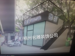 旺城广场西门喜茶奶茶店