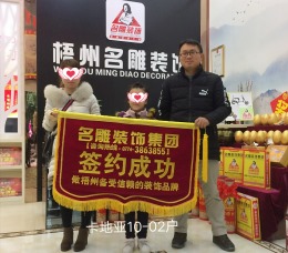卡地亚10#-吴小姐【半包】